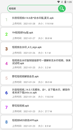 藍(lán)搜a(bǔ)pp下載