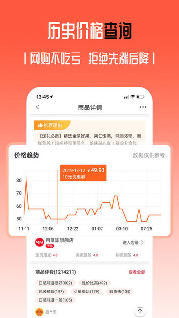 小值得軟件 v1.3.0 安卓版 0