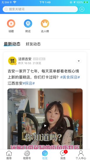 江右網(wǎng)官方版 v1.0.12 安卓版 0