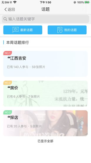 江右網(wǎng)官方版 v1.0.12 安卓版 2