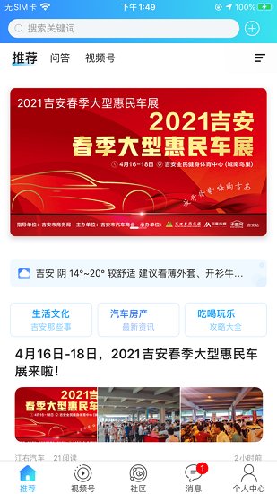 江右網(wǎng)官方版 v1.0.12 安卓版 3