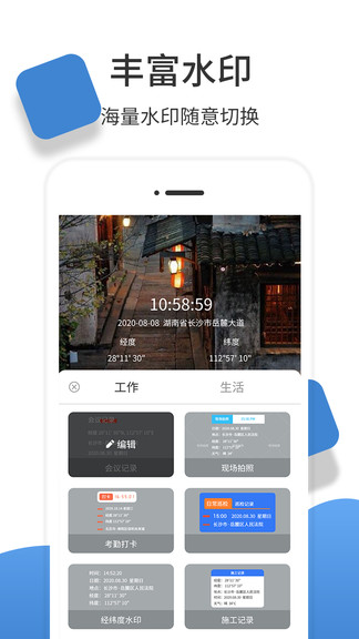 iPhone經(jīng)緯度相機(jī) v1.1.2 ios官方最新版 1
