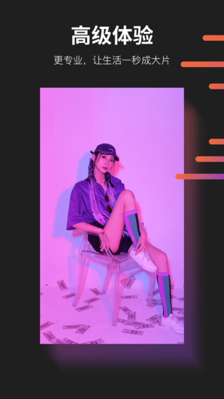 懂拍帝 v1.1.6 最新版 0