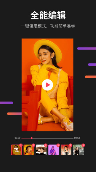 懂拍帝 v1.1.6 最新版 1