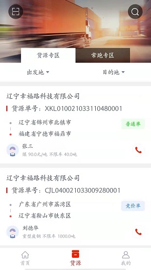 管够拉司机端 管够拉司机端app