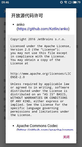 xautodaily最新版(qq自動(dòng)簽到模塊) v2.4.1 安卓版 1