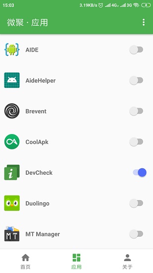 微聚xposed模塊 v0.3 安卓版 0