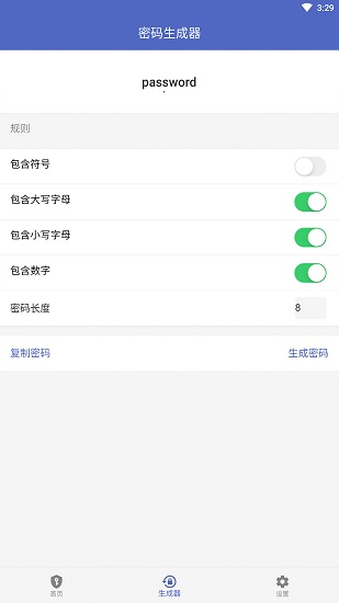 罗道密码本 罗道密码本app