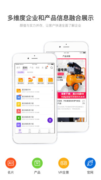 星云銷 v3.14.4 最新版 1