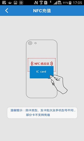 石家莊公交網(wǎng)充平臺 v1.1.3 安卓版 0