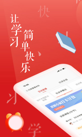 虎碩教育官方 v5.3.0.1 安卓版 0