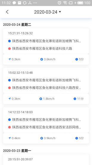 小强智寻宝电动车定位器(qtracker) v2.1.6 安卓版3