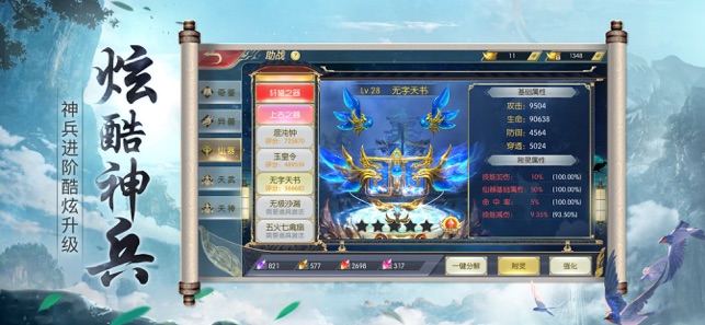 一念諸神游戲 v1.0.3 安卓版 0