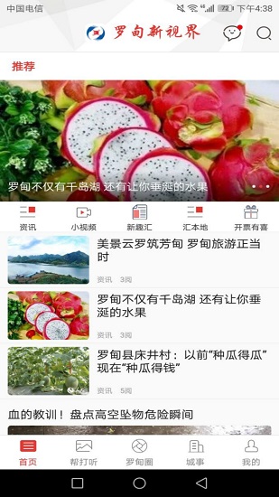 羅甸新視界 羅甸新視界app下載