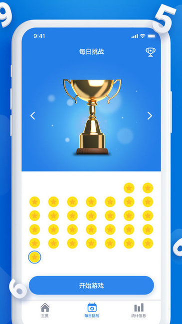 每日數獨小游戲 v1.0.3 安卓版 0