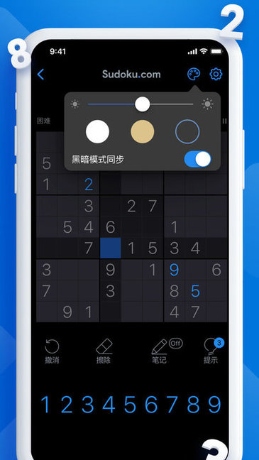 每日數獨游戲下載