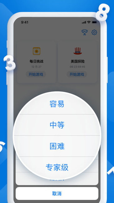 每日數獨小游戲 v1.0.3 安卓版 2
