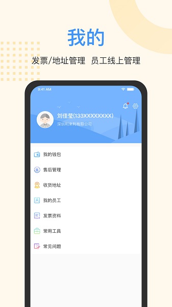 纸板微供app