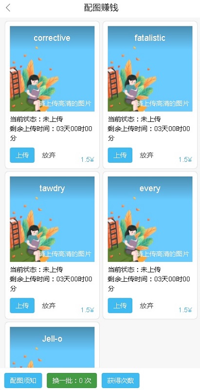 單詞大師軟件下載