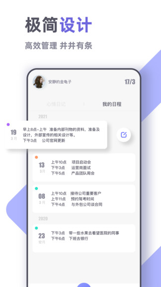 毛蟲日記官方版 v1.0.0 安卓版 2