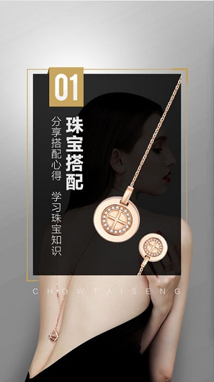 周大生珠寶app v0.0.30 安卓版 0