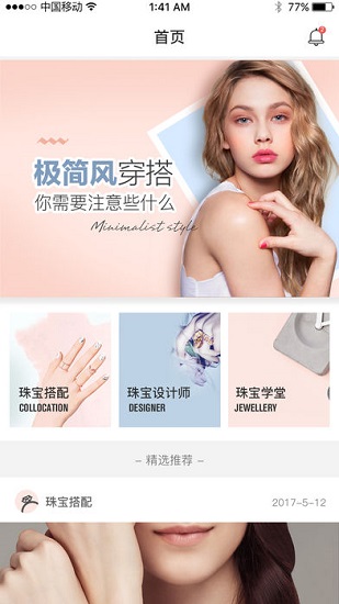 周大生珠寶app v0.0.30 安卓版 1