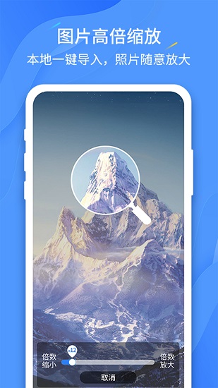 高倍放大鏡最新版 v2.3.5 安卓版 2