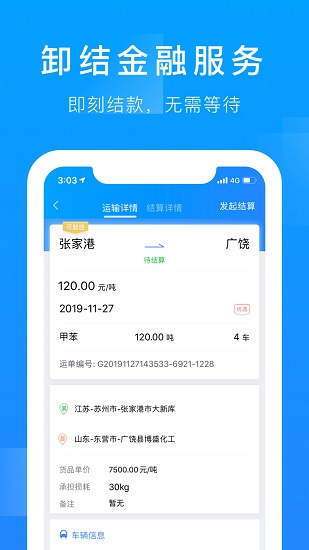 愛優(yōu)衛(wèi)最新版 v6.0.0 安卓版 2