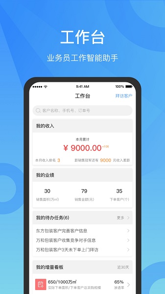 微供助手 微供助手app