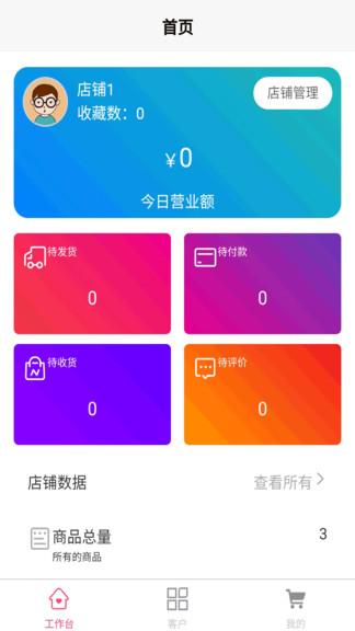 萬泊停車app v1.0.7 安卓版 0