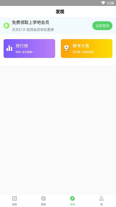 統(tǒng)計(jì)師題庫軟件下載 統(tǒng)計(jì)師題庫app下載