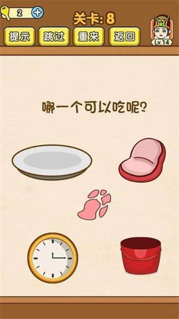 燒腦大闖關手游 v1.0 安卓版 1