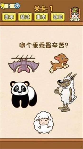 燒腦大闖關游戲下載