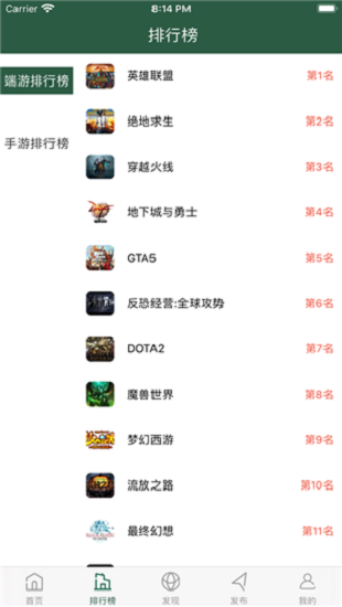 飛虎電競 飛虎電競app下載