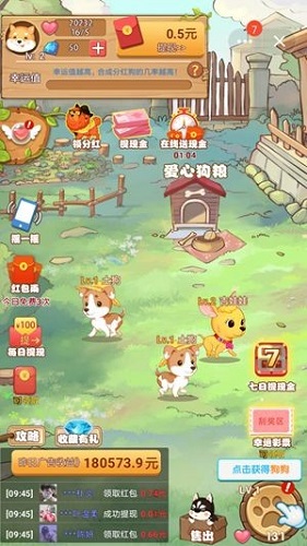 7號(hào)養(yǎng)狗場(chǎng)app v1.2 安卓版 1