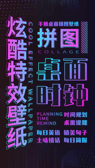 時間規(guī)劃動態(tài)壁紙 v1.3.7 安卓版 0