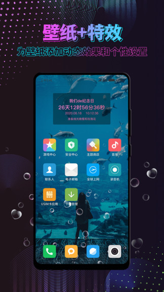 時間規(guī)劃動態(tài)壁紙 v1.3.7 安卓版 3