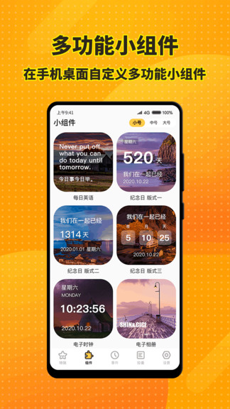 特效桌面小組件 v1.1.9 安卓版 3