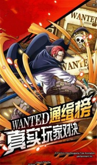海賊王最終決戰(zhàn) v1.0.0 安卓版 0