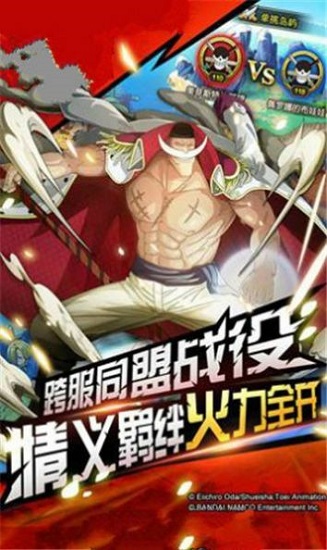 海賊王最終決戰(zhàn) v1.0.0 安卓版 1