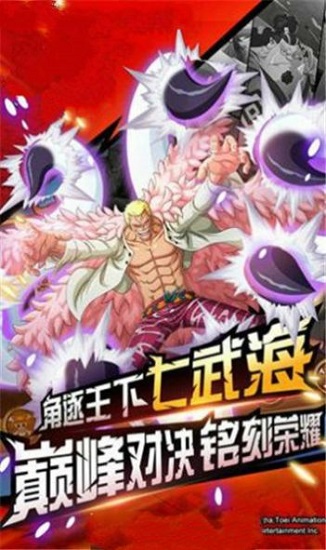 海賊王最終決戰(zhàn)游戲
