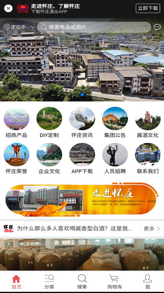 懷莊酒業(yè)最新版 v1.0.2 安卓版 1