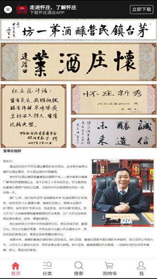 懷莊酒業(yè)最新版 v1.0.2 安卓版 3