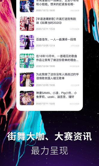 抖舞蹈app v1.0.1 安卓版 3