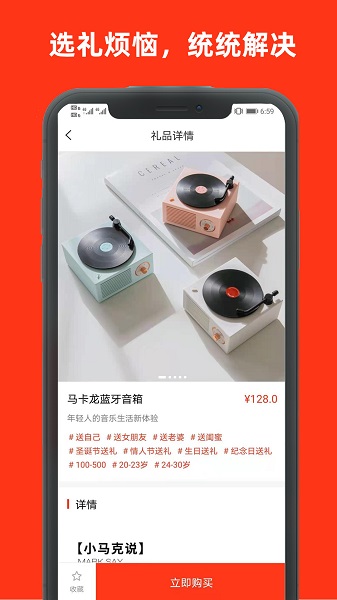 送什么好官方版 v2.2.5 安卓版 3