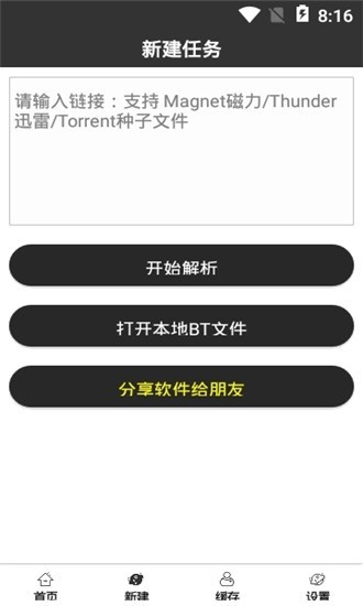 新閃存云app官方下載