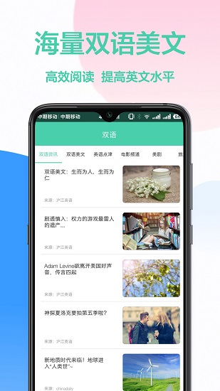 英漢互譯 英漢互譯app