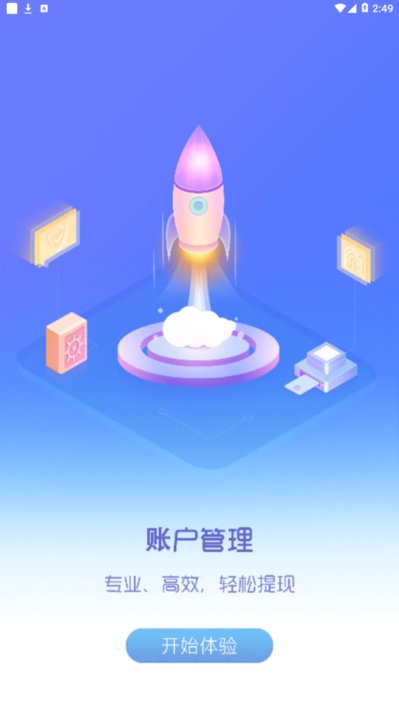 通易助手plus app v1.1.6 安卓版 0