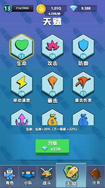 射擊小隊(duì)無限金幣 v1.0 安卓版 0