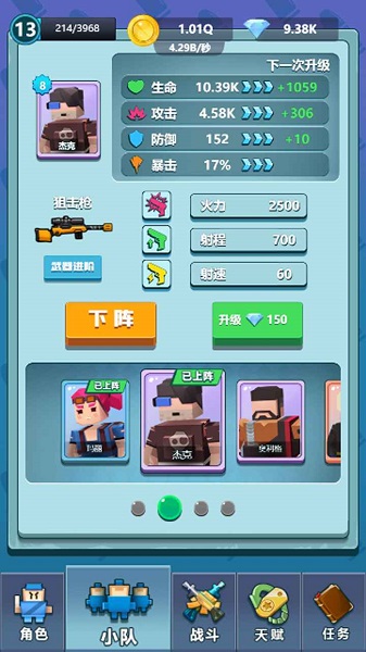 射擊小隊(duì)漢化下載